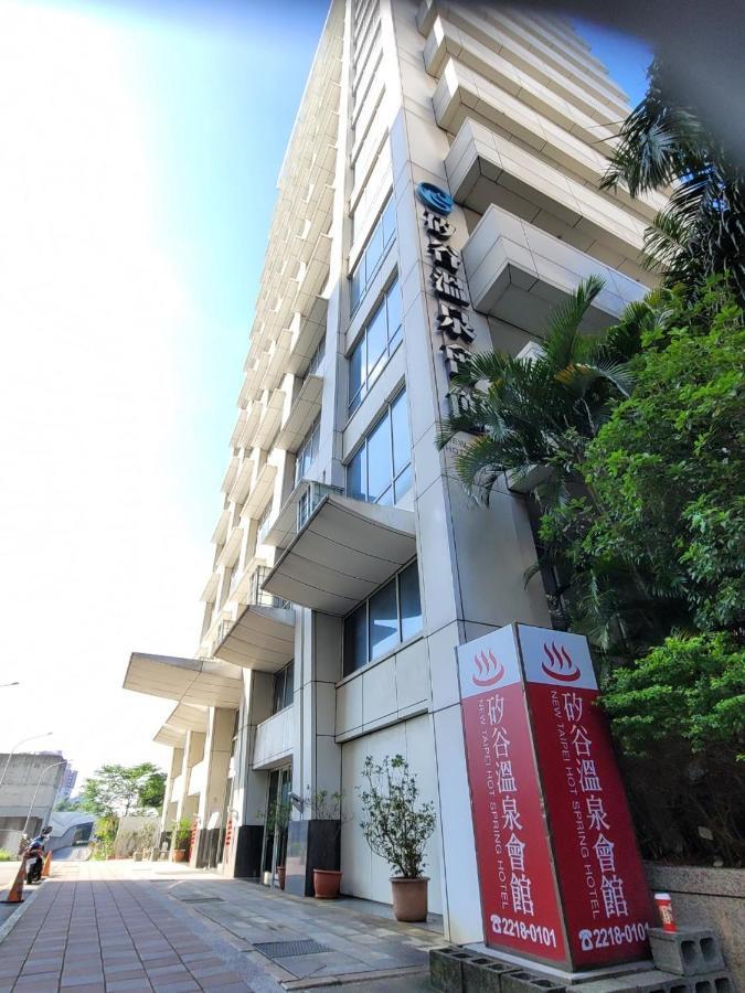 ニュー タイペイ ホット スプリング ホテル 新店市 エクステリア 写真